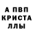 Alpha PVP кристаллы preckobaex