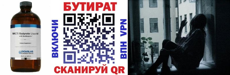 БУТИРАТ 99%  Игарка 